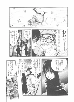 Page 173 of Shake Hip Vol.3