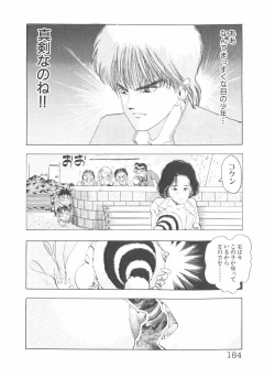 Page 184 of Shake Hip Vol.3