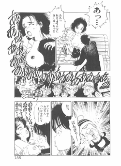 Page 185 of Shake Hip Vol.3