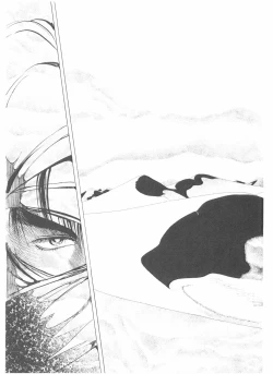 Page 197 of Shake Hip Vol.3