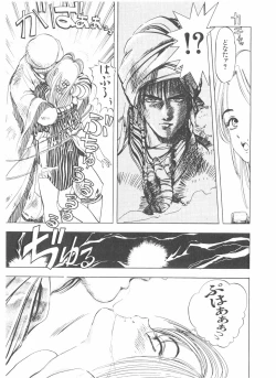 Page 201 of Shake Hip Vol.3