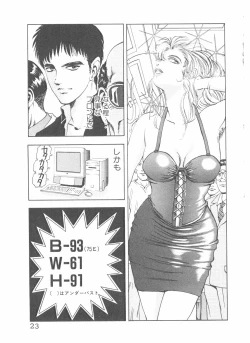 Page 23 of Shake Hip Vol.3