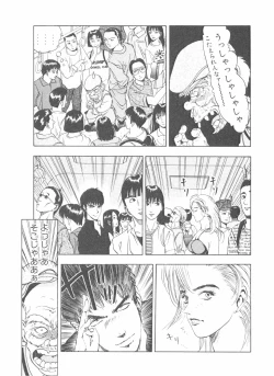 Page 27 of Shake Hip Vol.3