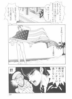 Page 29 of Shake Hip Vol.3