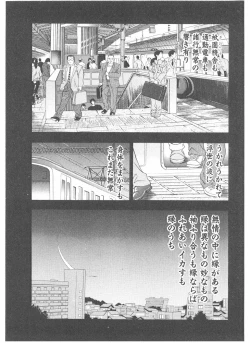 Page 35 of Shake Hip Vol.3