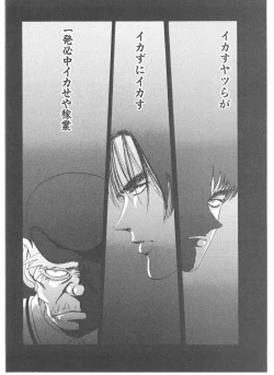 Page 36 of Shake Hip Vol.3