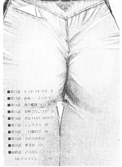 Page 4 of Shake Hip Vol.3