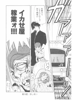 Page 50 of Shake Hip Vol.3