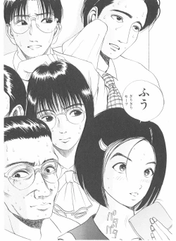 Page 52 of Shake Hip Vol.3