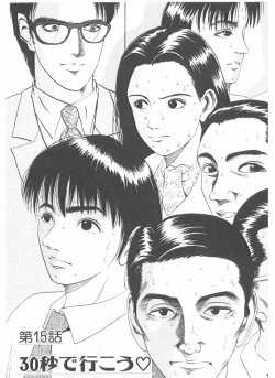 Page 53 of Shake Hip Vol.3