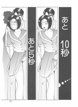 Page 61 of Shake Hip Vol.3