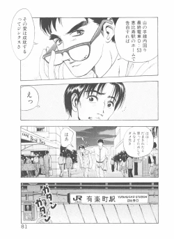 Page 81 of Shake Hip Vol.3