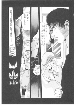 Page 87 of Shake Hip Vol.3