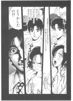 Page 93 of Shake Hip Vol.3