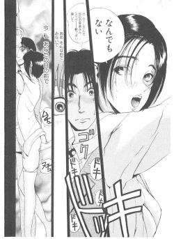 Page 94 of Shake Hip Vol.3