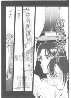 Page 95 of Shake Hip Vol.3