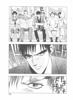 Page 99 of Shake Hip Vol.3