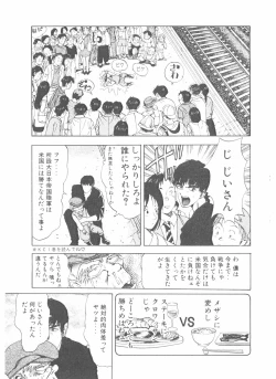 Page 9 of Shake Hip Vol.3