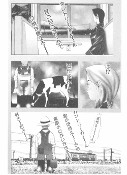 Page 100 of Shake Hip Vol.2