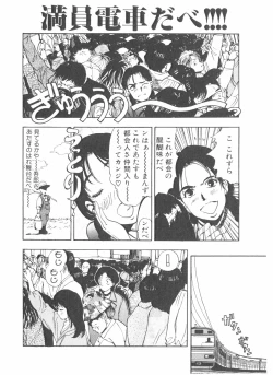 Page 102 of Shake Hip Vol.2