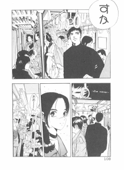 Page 110 of Shake Hip Vol.2