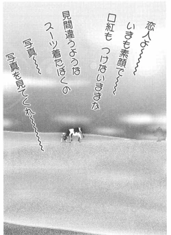 Page 113 of Shake Hip Vol.2