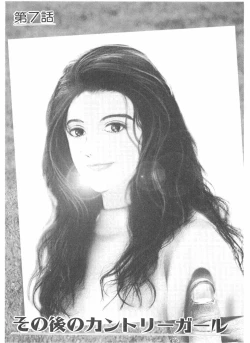 Page 115 of Shake Hip Vol.2