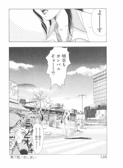 Page 128 of Shake Hip Vol.2