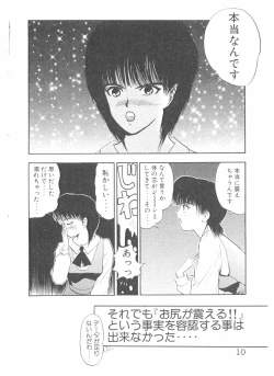 Page 12 of Shake Hip Vol.2