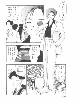 Page 132 of Shake Hip Vol.2