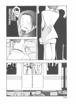 Page 136 of Shake Hip Vol.2