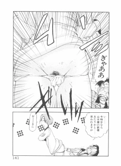 Page 143 of Shake Hip Vol.2