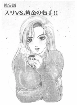 Page 145 of Shake Hip Vol.2