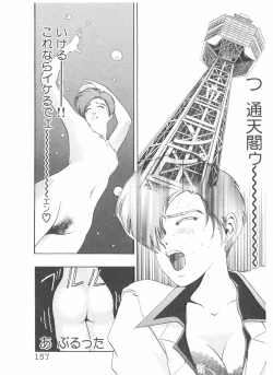 Page 159 of Shake Hip Vol.2