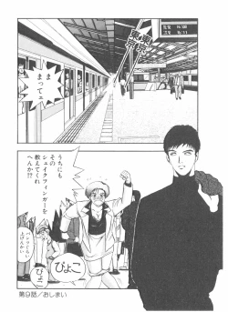 Page 160 of Shake Hip Vol.2