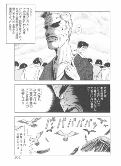 Page 163 of Shake Hip Vol.2