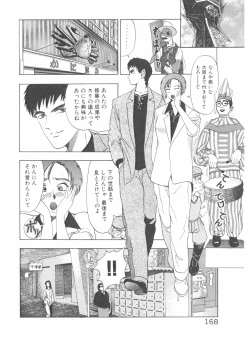 Page 170 of Shake Hip Vol.2