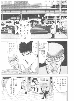 Page 181 of Shake Hip Vol.2