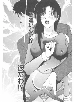 Page 18 of Shake Hip Vol.2