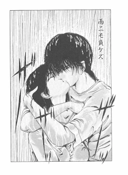 Page 194 of Shake Hip Vol.2