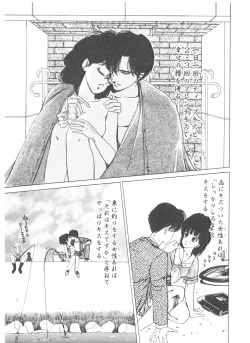 Page 197 of Shake Hip Vol.2