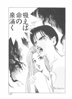 Page 199 of Shake Hip Vol.2