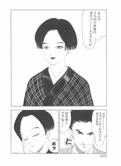 Page 204 of Shake Hip Vol.2