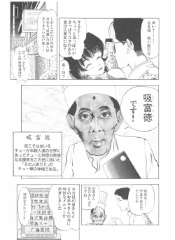 Page 215 of Shake Hip Vol.2