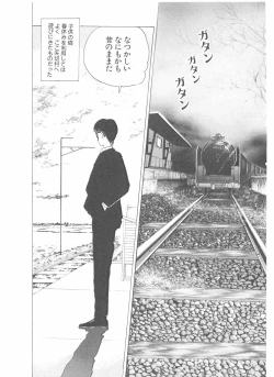 Page 217 of Shake Hip Vol.2