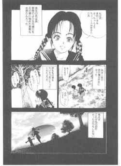 Page 220 of Shake Hip Vol.2