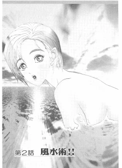 Page 25 of Shake Hip Vol.2