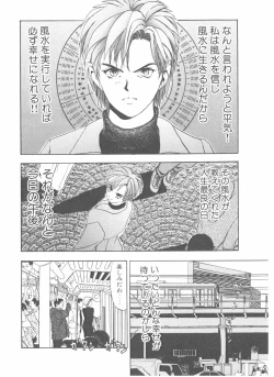 Page 30 of Shake Hip Vol.2