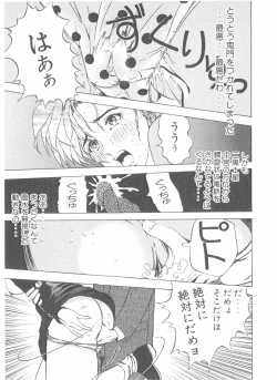 Page 37 of Shake Hip Vol.2