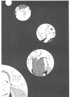 Page 41 of Shake Hip Vol.2